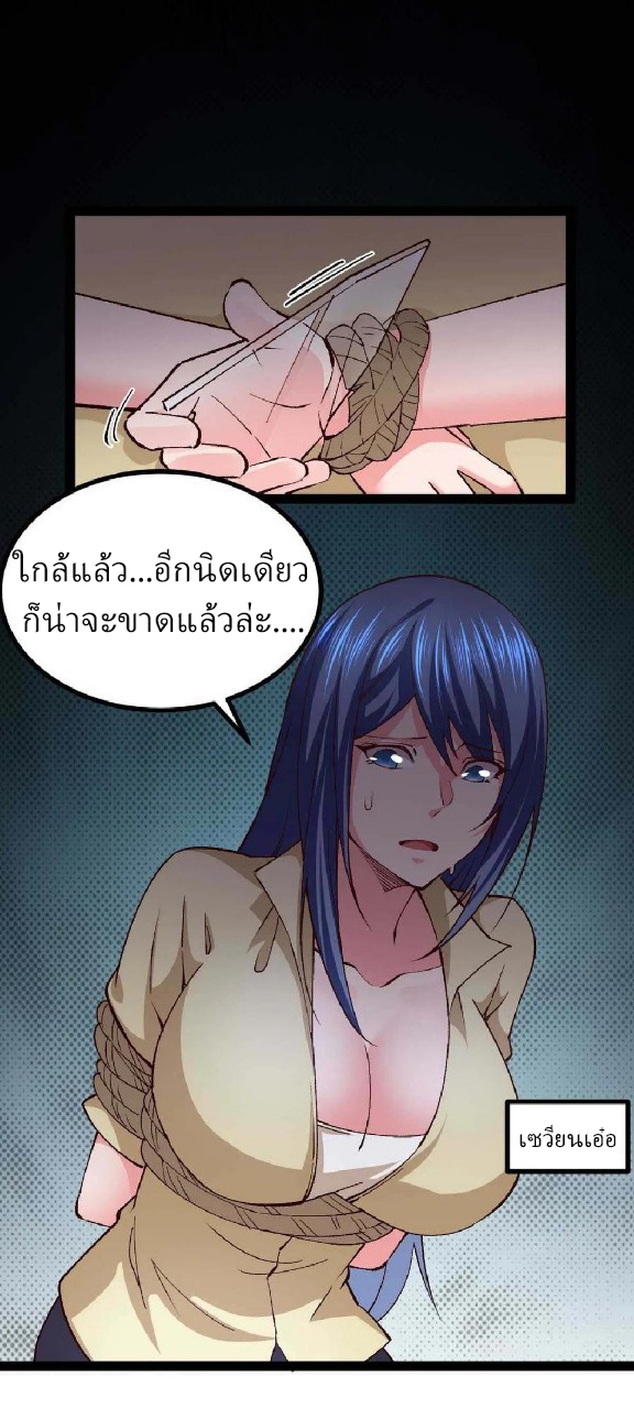 ฮาเร็มกองทัพสาวนี้ของผม ตอนที่ 43 หน้า 20