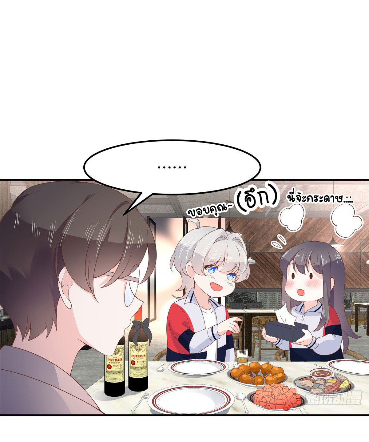 เจ้าชายโรงเรียนแห่งชาติเป็นเด็กผู้หญิง ตอนที่ 69 หน้า 23