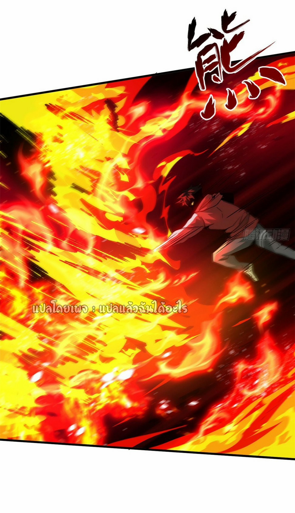 รูเล็ตเวิลด์ สุ่มไอเทมเอาชีวิตรอด ตอนที่ 108 หน้า 37