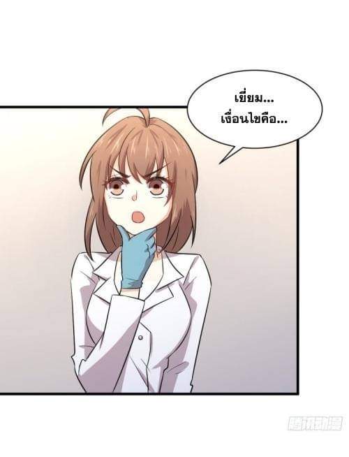 Immortal Swordsman in The Reverse World ข้าเซียนกระบี่ไม่เกาะสตรี ตอนที่ 116 หน้า 40