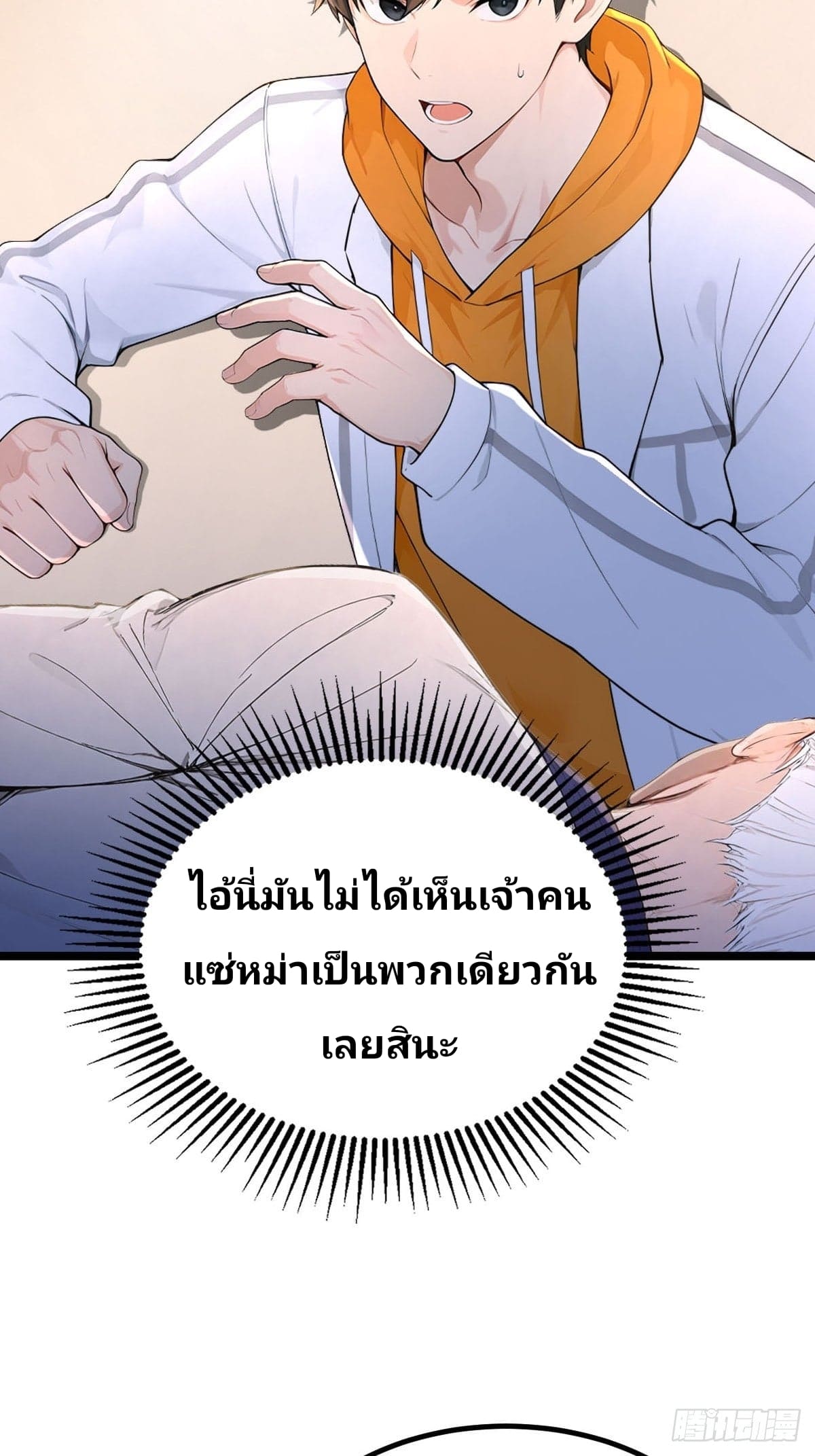 Declining Elite School Recruitment: Showdown—I'm Actually an Immortal Venerable—การกลับมาเกิดใหม่ของเซียนอมตะแห่งแดนสวรรค์! ตอนที่ 5 หน้า 41