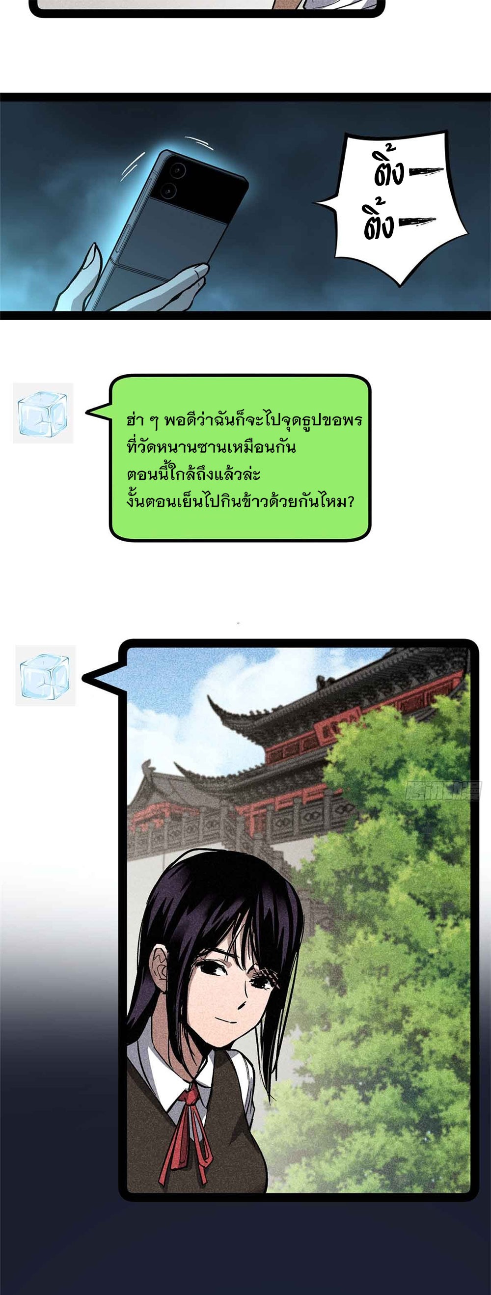 Gatekeeper of the Boundless World | ผู้พิทักษ์ประตูแห่งดินแดนไร้ขอบเขต ตอนที่ 54 หน้า 7