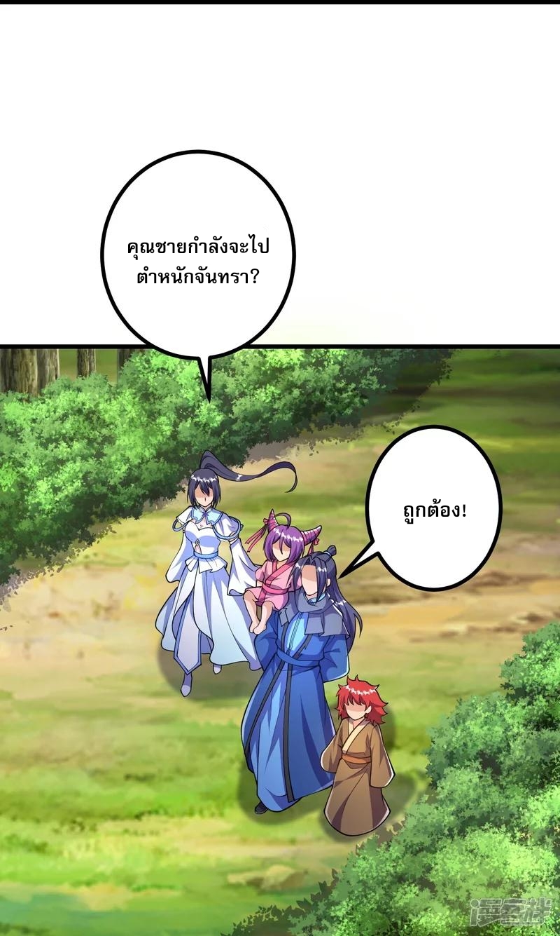 ผู้ขัดเกลาร่างกายที่แข็งแกร่งที่สุดในประวัติศาสตร์ ตอนที่ 29 หน้า 24