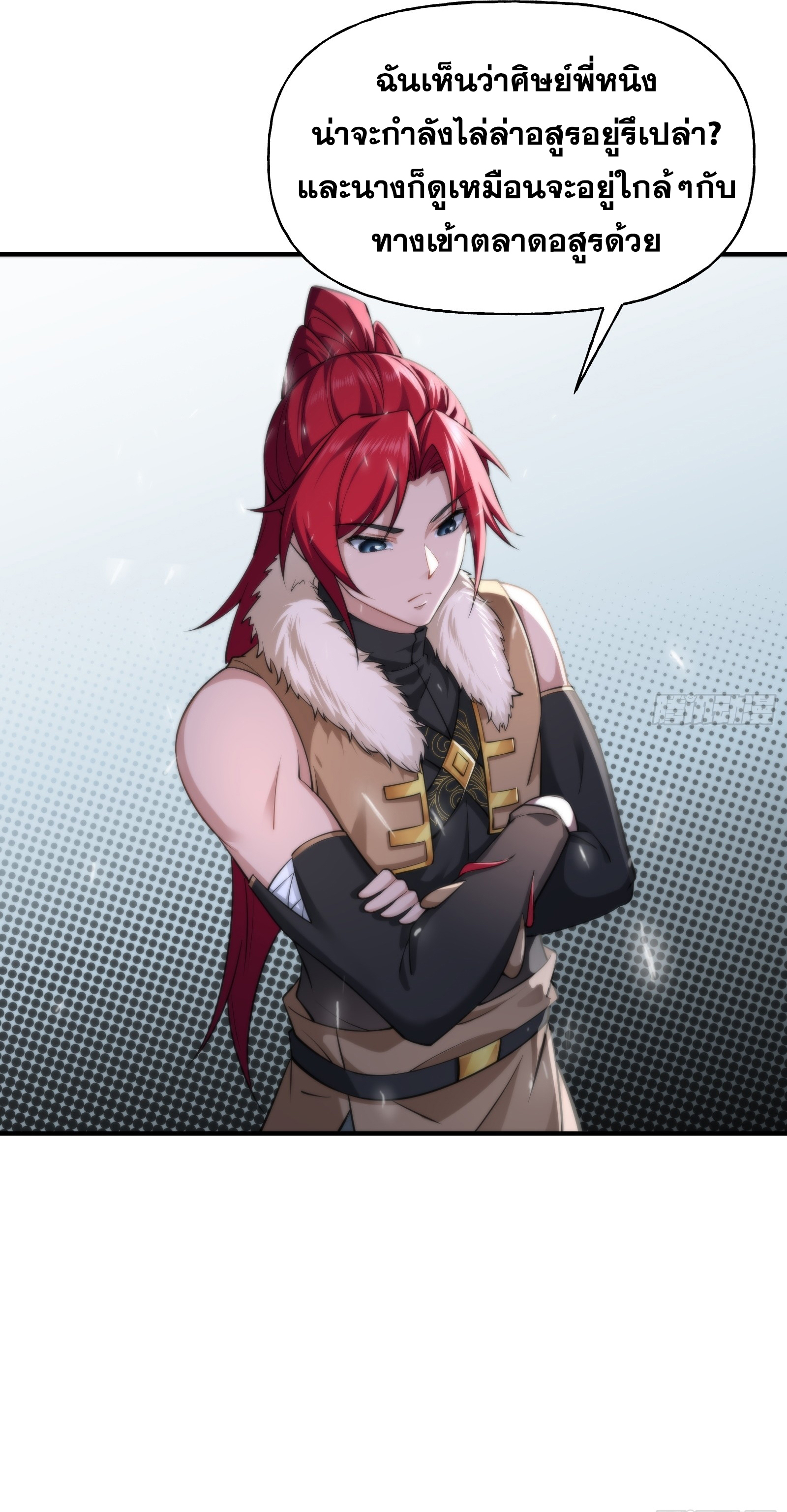ข้ามโลกมาเป็นNPC ตอนที่ 16 หน้า 14
