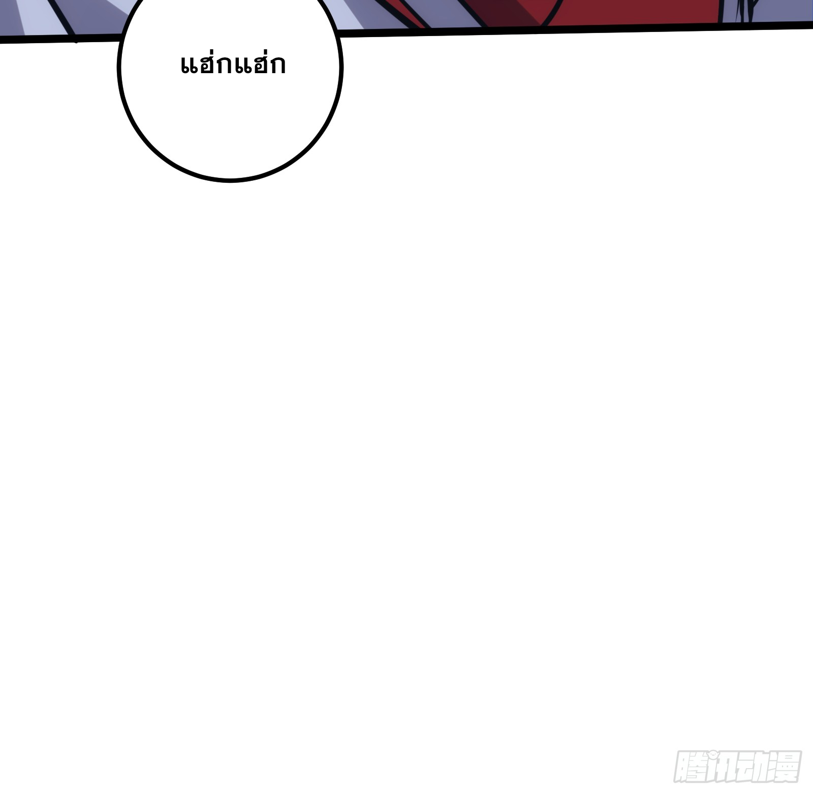 บังคับใจตัวเองก็ไร้เทียมทานได้ ตอนที่ 46 หน้า 21