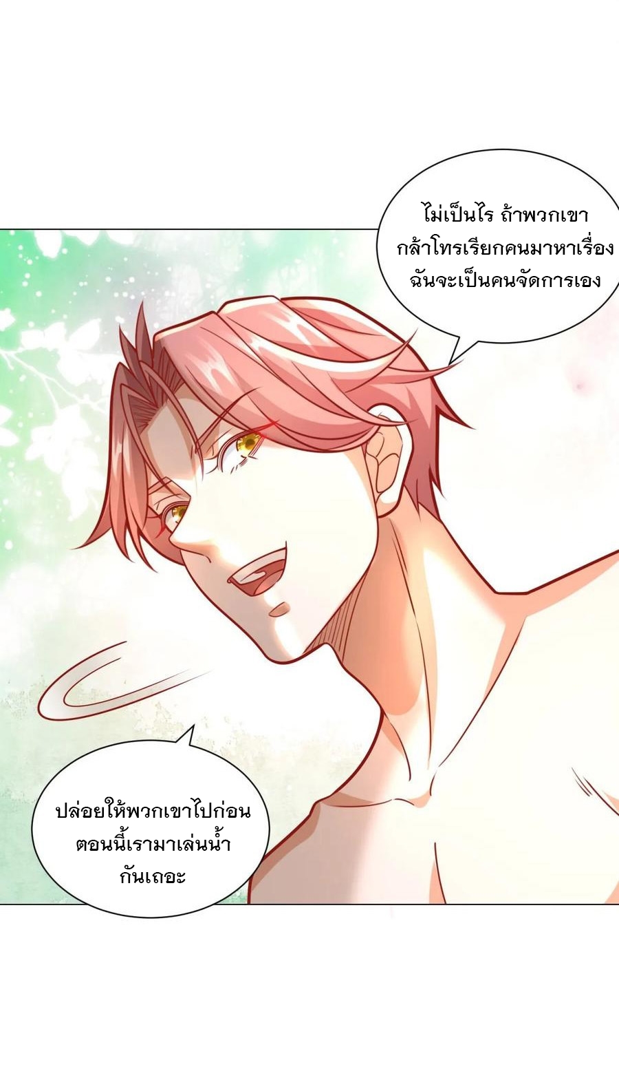 ฉันมีระบบเรียกรถในตำนานสุดเทพ ตอนที่ 42 หน้า 27