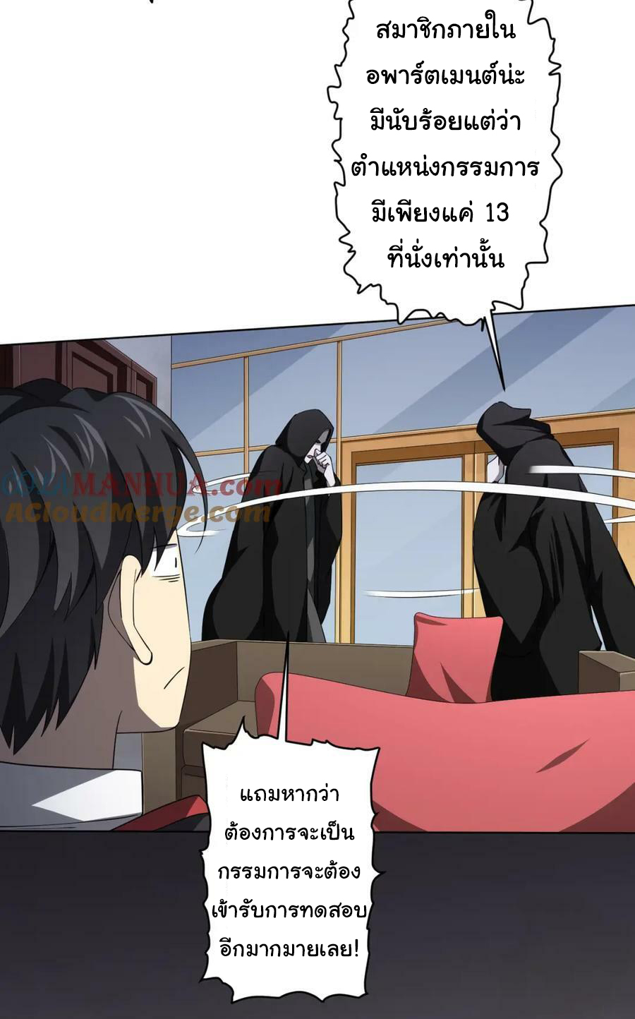 Start with trillions of coins ตอนที่ 20 หน้า 29