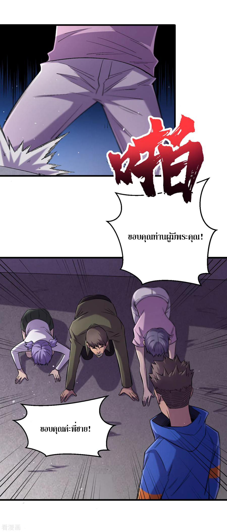 The Last Hero ตอนที่ 11 หน้า 26