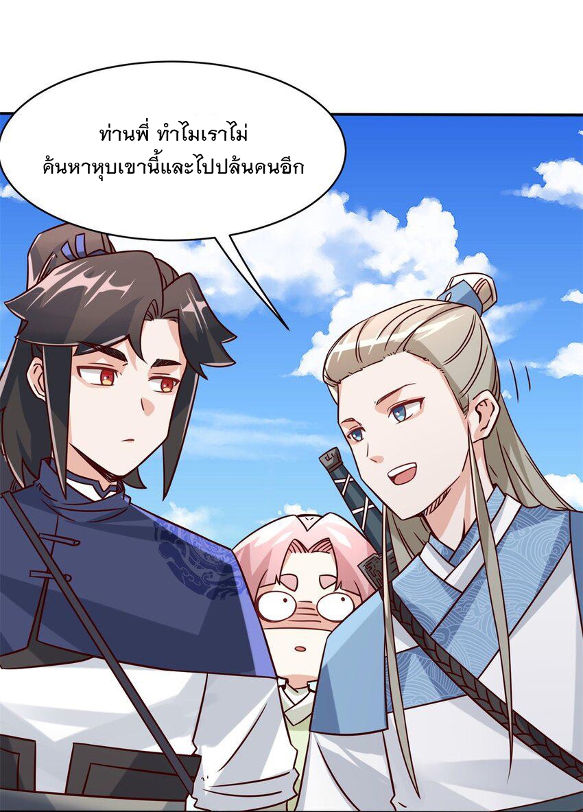ข้าคือผู้กลืนกินไร้ที่สิ้นสุด (ชนจีน) ตอนที่ 89 หน้า 3