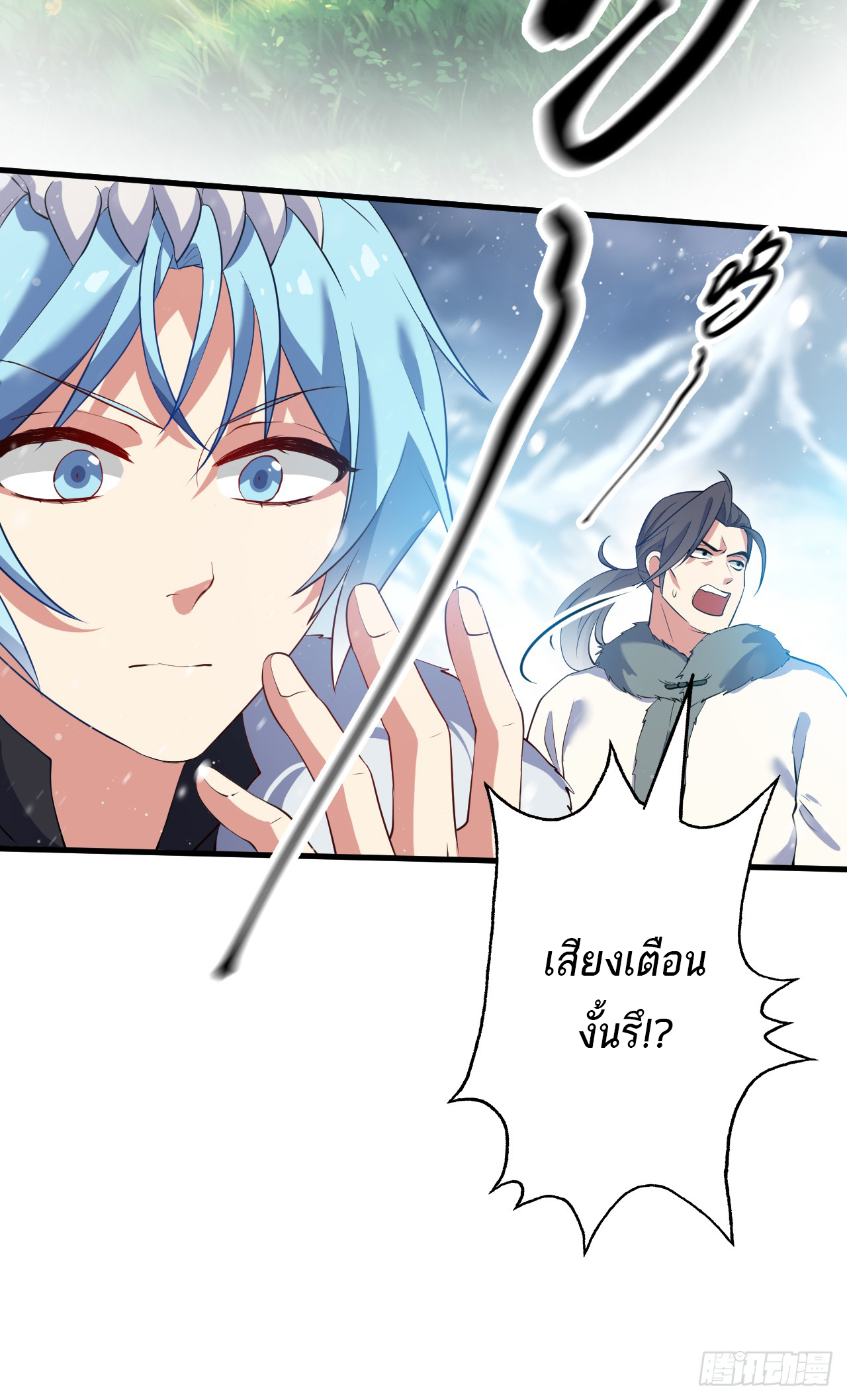 เส้นทางอมตะมันจริงจังไปแล้วมั้ง ตอนที่ 1 หน้า 20