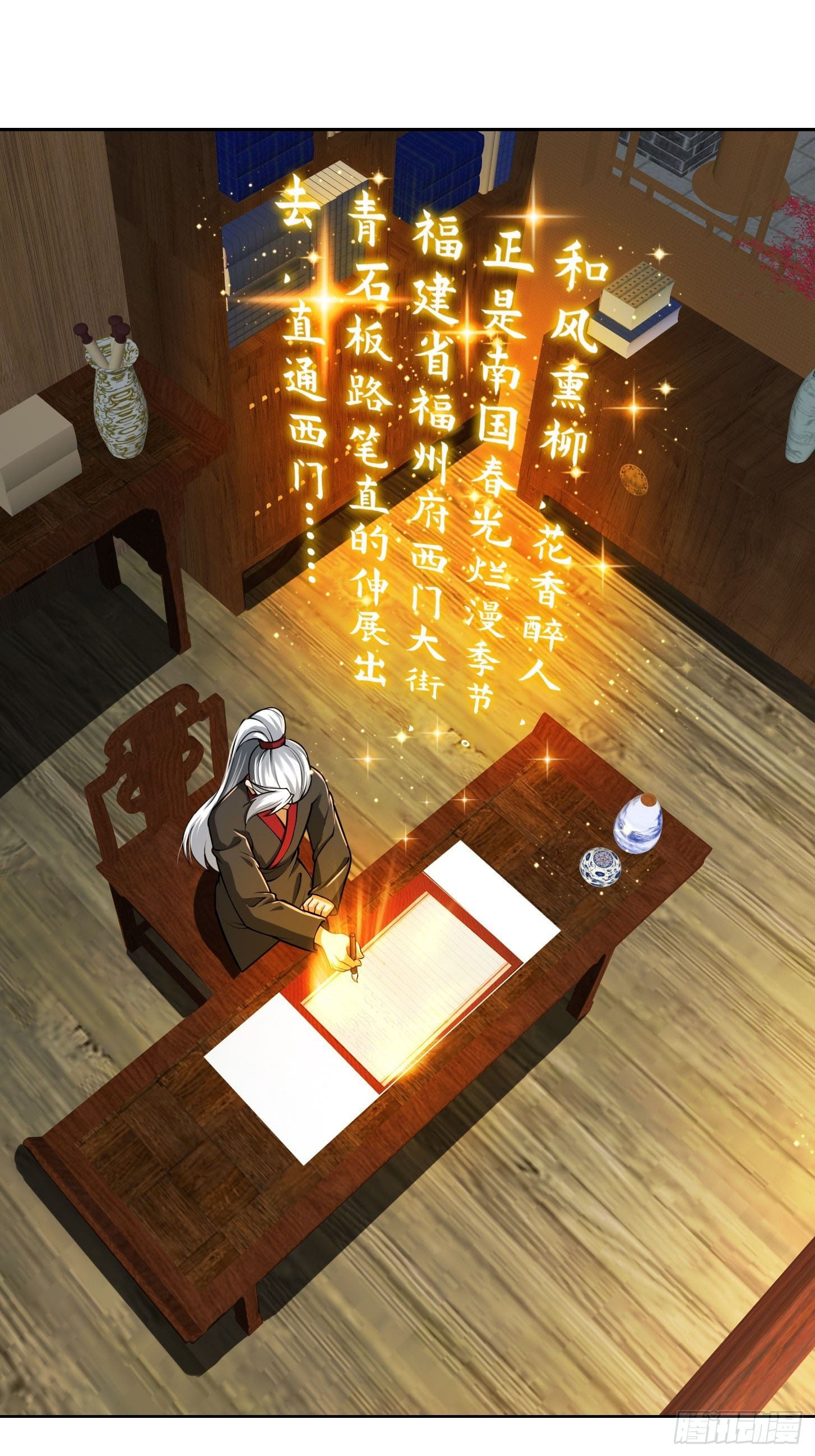 ข้าใช้คัมภีร์ยามว่างบรรลุปราช์ญ (ทันจีน) ตอนที่ 19 หน้า 27