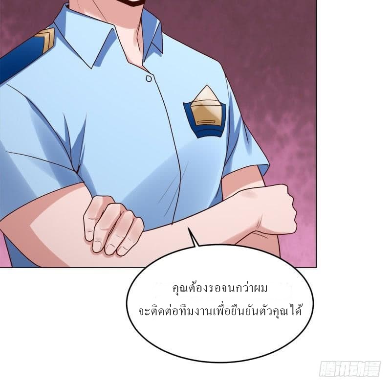 |. Carrying The Goddess Along (จบss1) ตอนที่ 31 หน้า 20