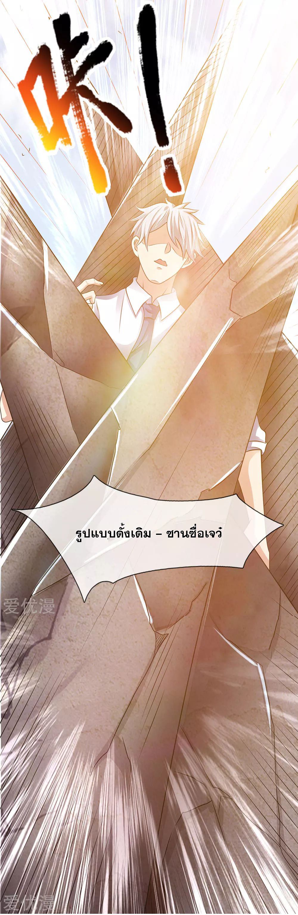 นครเซียนแห่งผู้ต่อต้านสวรรค์ ตอนที่ 100 หน้า 16