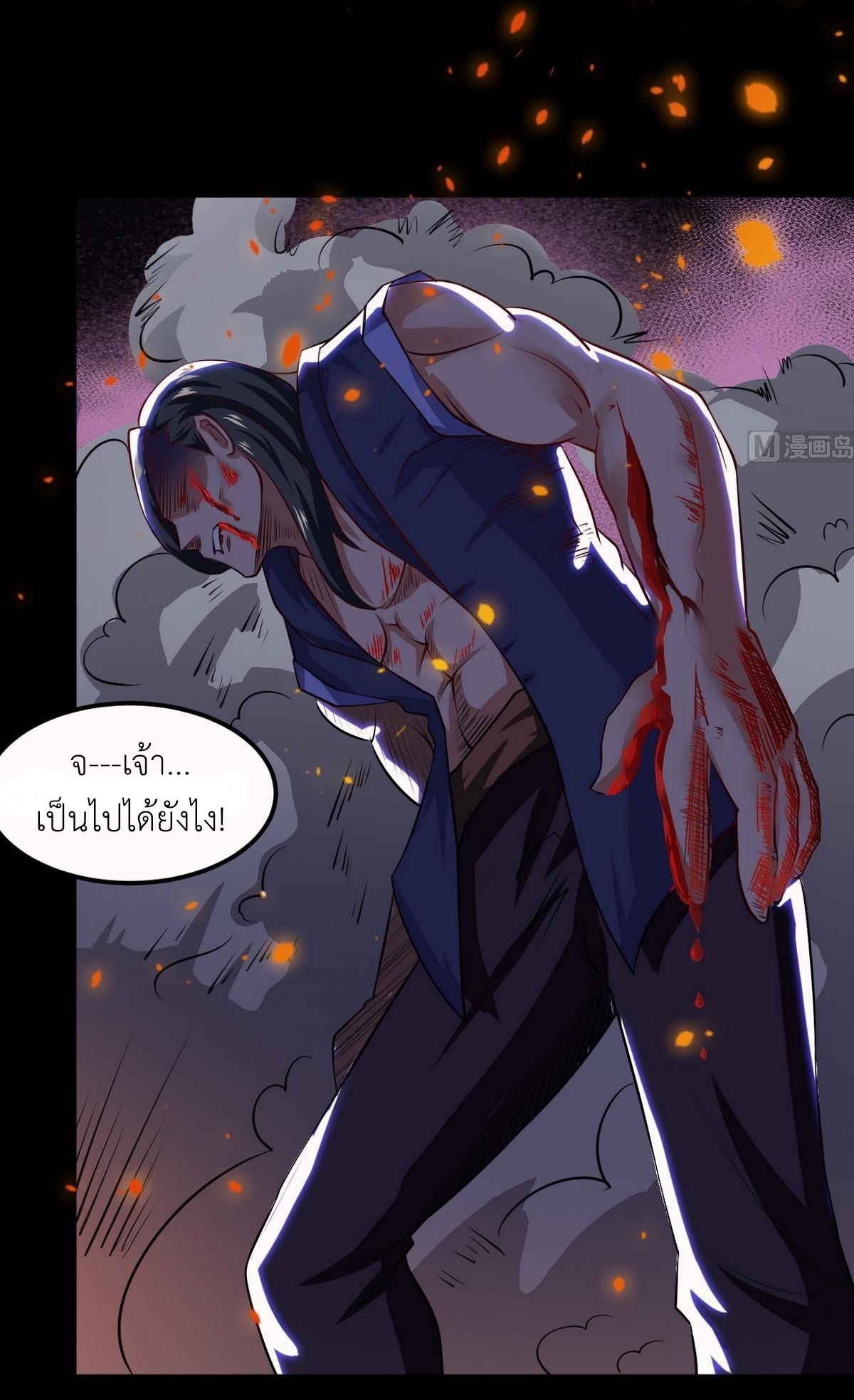 มหาจอมปราชญ์ ปราณเทวะ ตอนที่ 18 หน้า 20