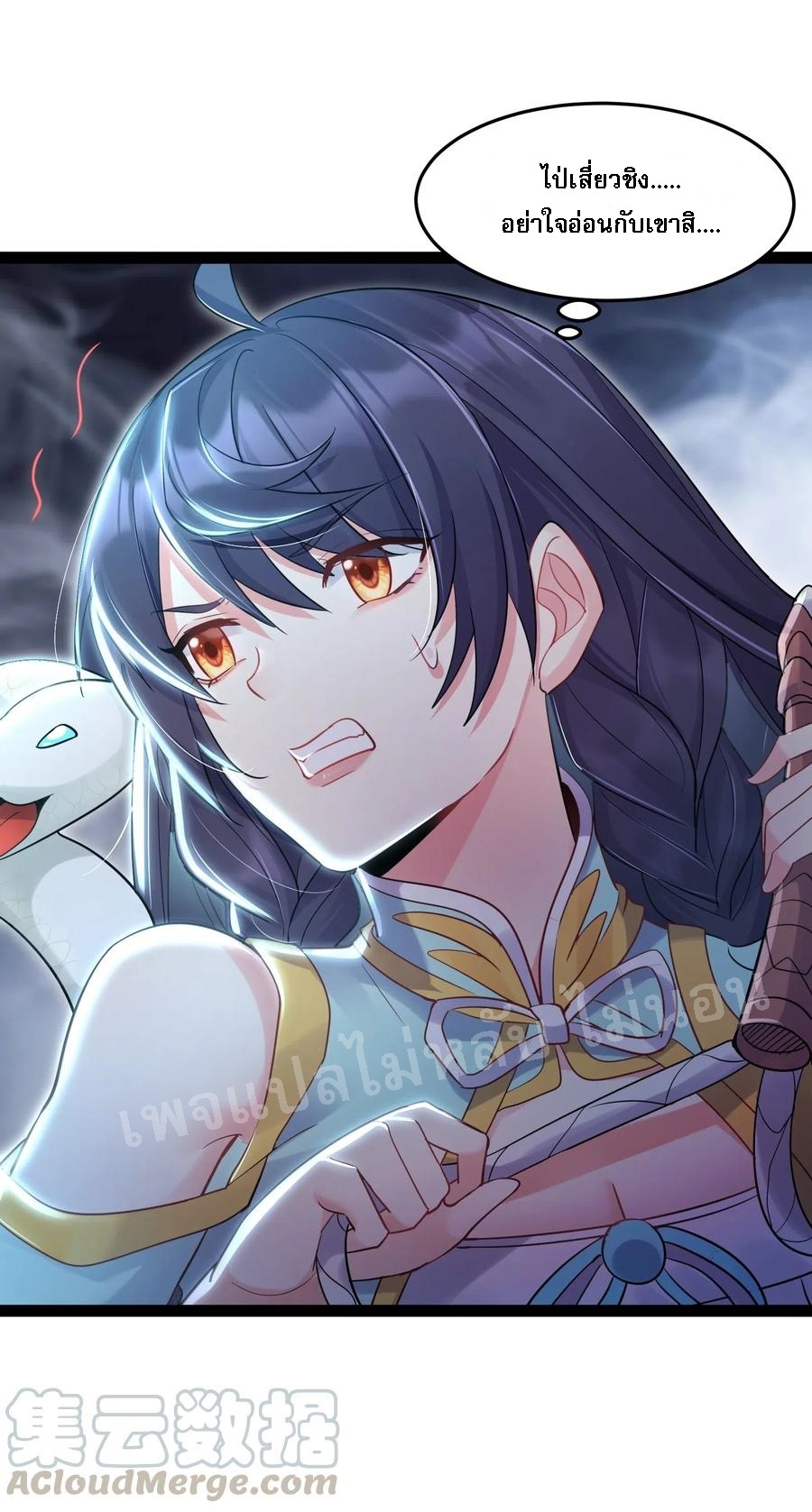 ดันเกิดใหม่เป็นสุดยอดวายร้ายหมายเลขหนึ่ง ตอนที่ 4 หน้า 5