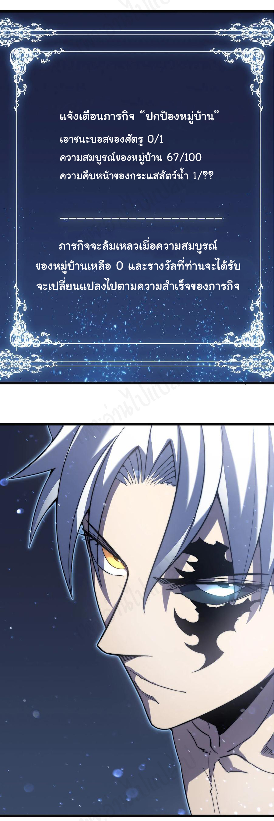 I killed the gods in another world ตอนที่ 40 หน้า 40