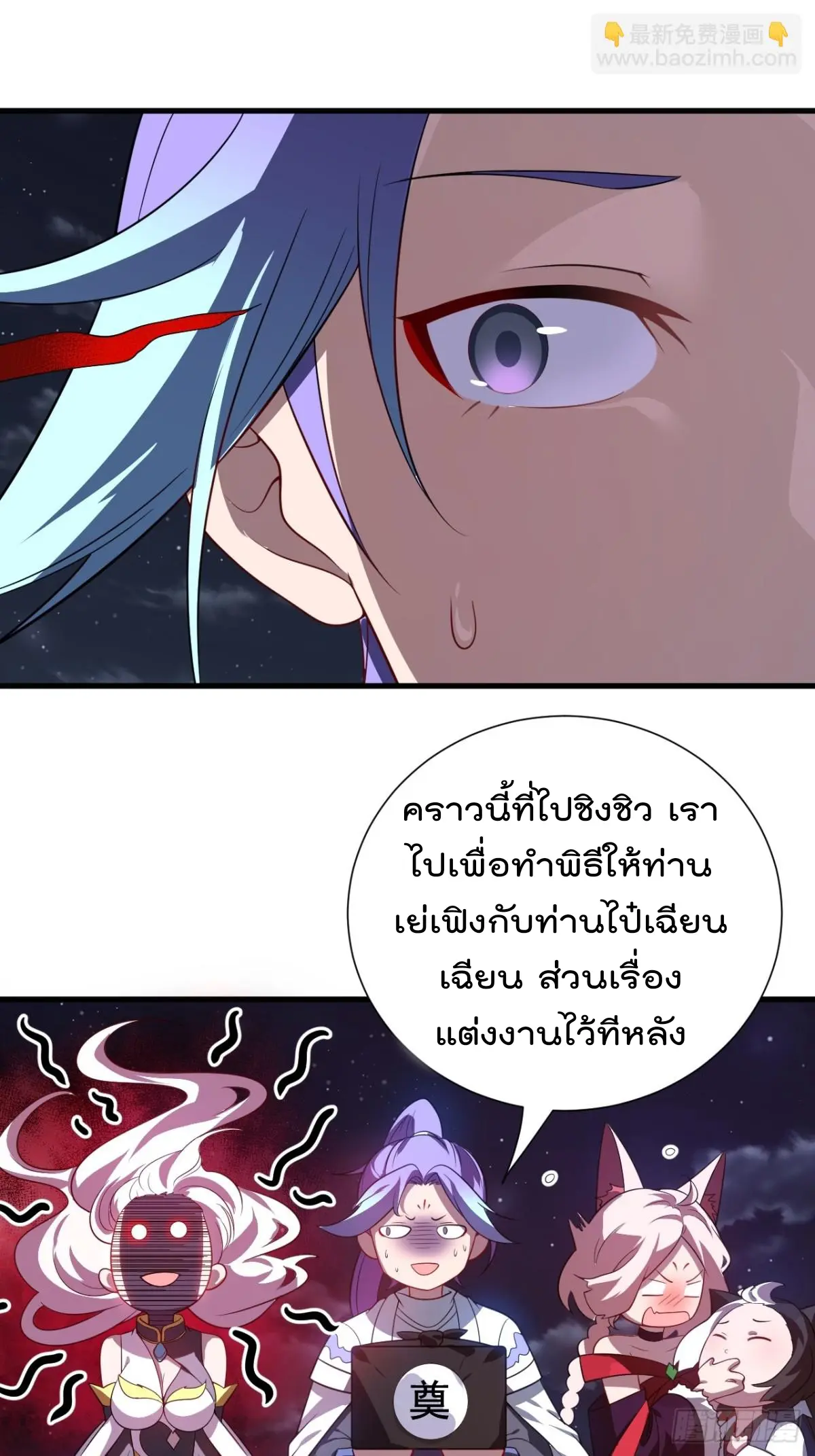 ตัวแปรจุติ ตอนที่ 120 หน้า 10