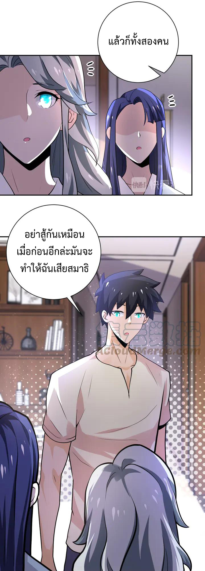 Apocalyptic Super System ตอนที่ 108 หน้า 29