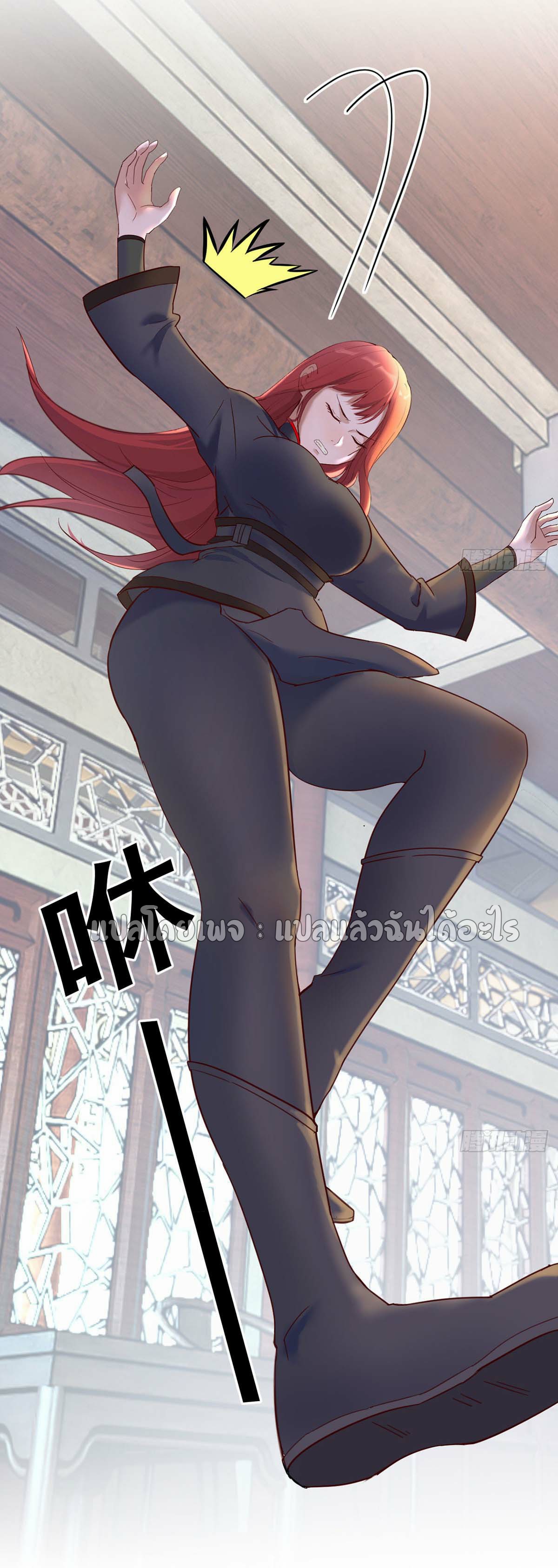 เกิดใหม่ทั้งทีมีเงินแค่เหรีญเดียว ตอนที่ 10 หน้า 18