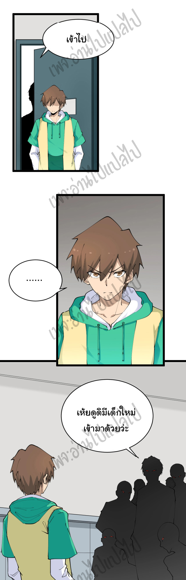 Sanjie Taobao Store ระบบร้านค้าเทพเจ้า ตอนที่ 108 หน้า 23