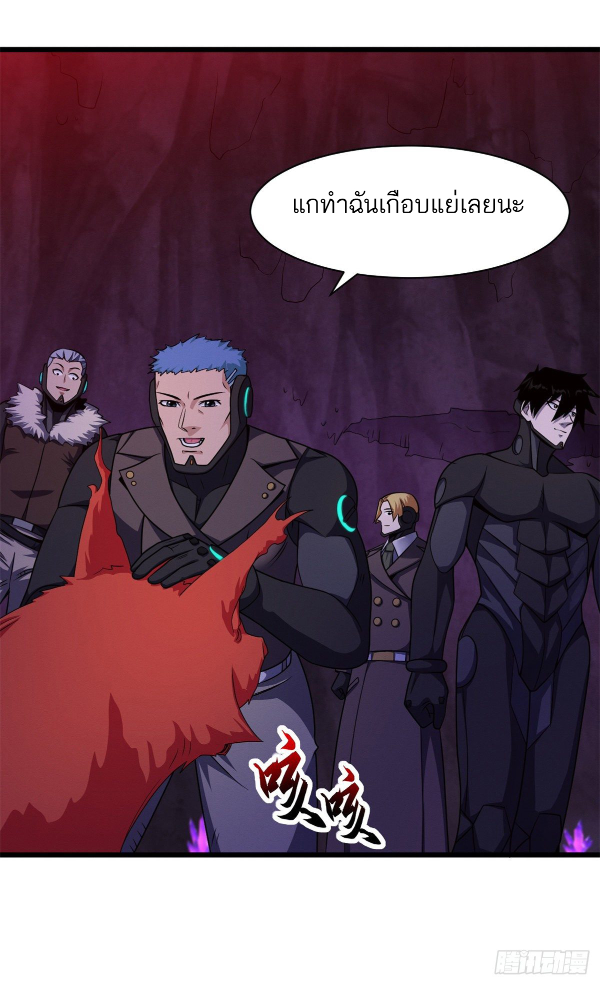 โคตรเทพร้านสัตว์อสูร ตอนที่ 26 หน้า 47