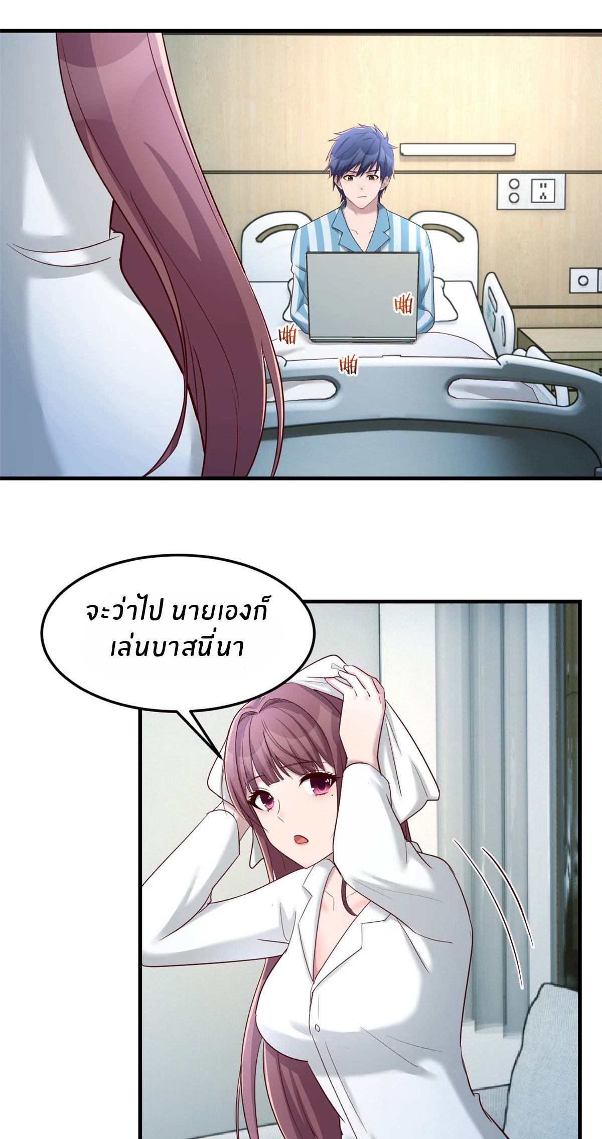 พี่สาวอยากเล่นคุณ ตอนที่ 86 หน้า 15