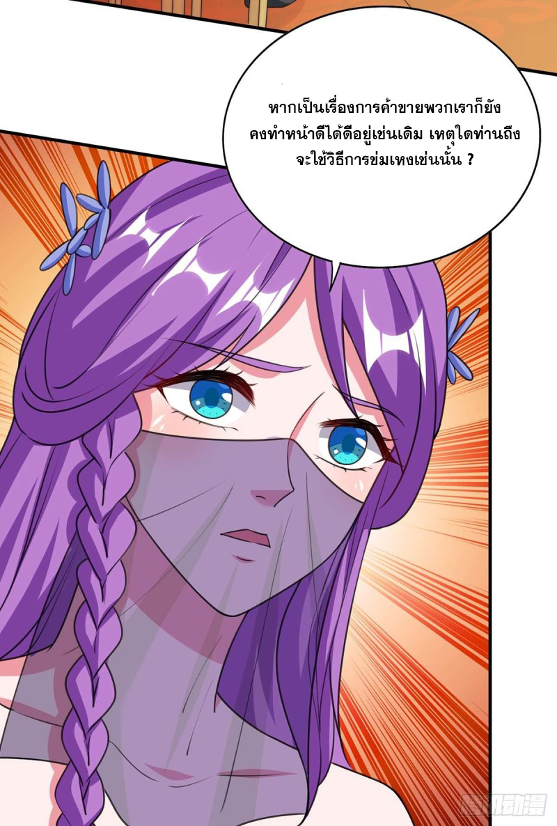 จักรพรรดิ 80,000 ปี ตอนที่ 85 หน้า 23