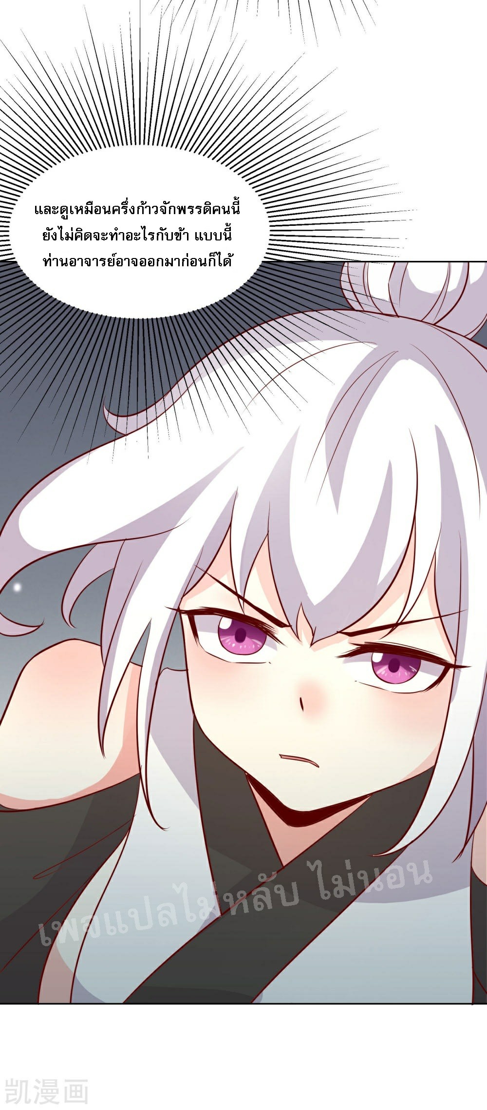 ฮาเร็มของข้ามีแต่ลูกศิษย์หญิงทั้งนั้น ตอนที่ 26 หน้า 14