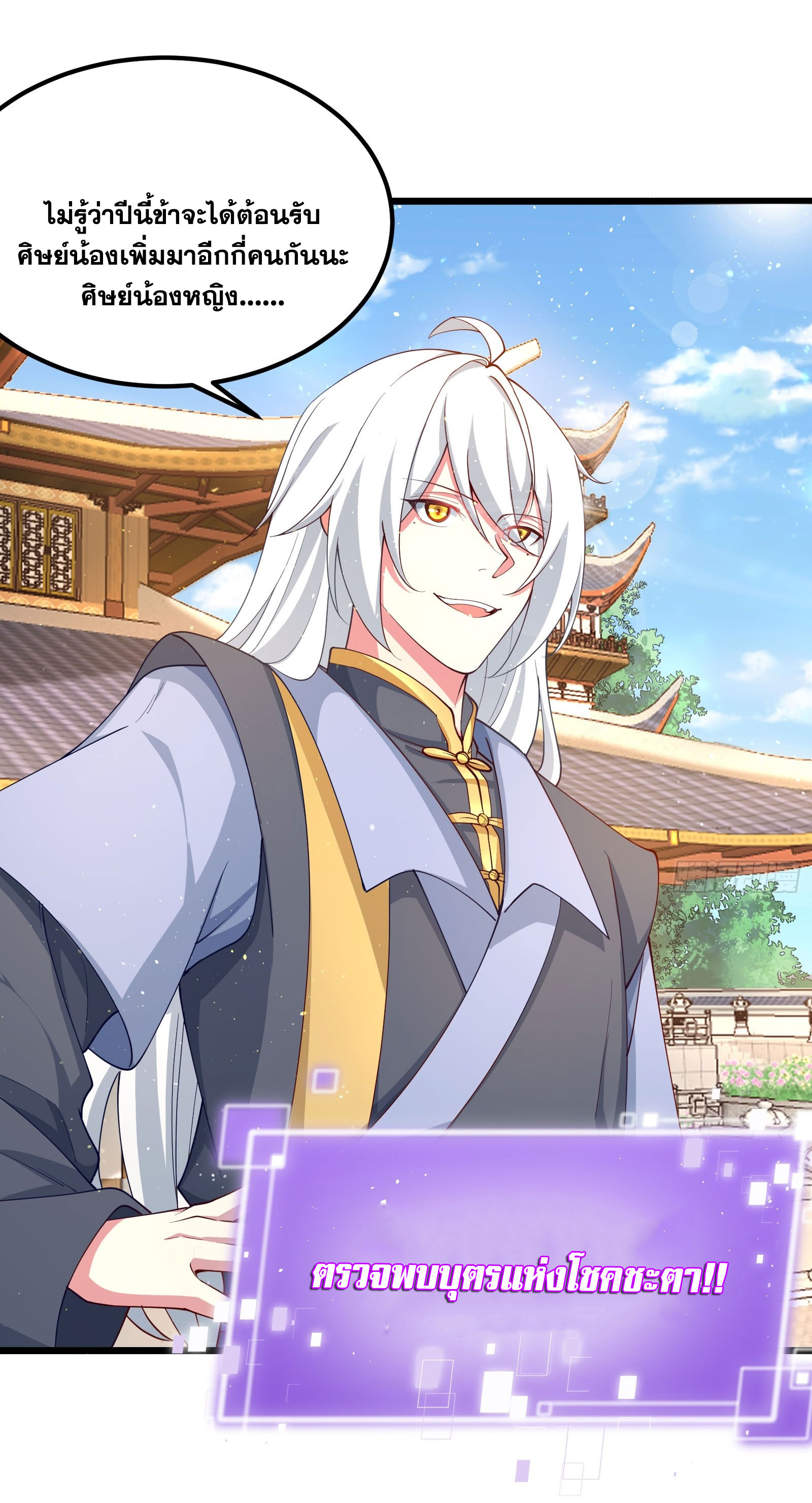 คนชอบธรรมอย่างผม ถูกระบบบังคับให้เป็นตัวร้าย ตอนที่ 10 หน้า 22