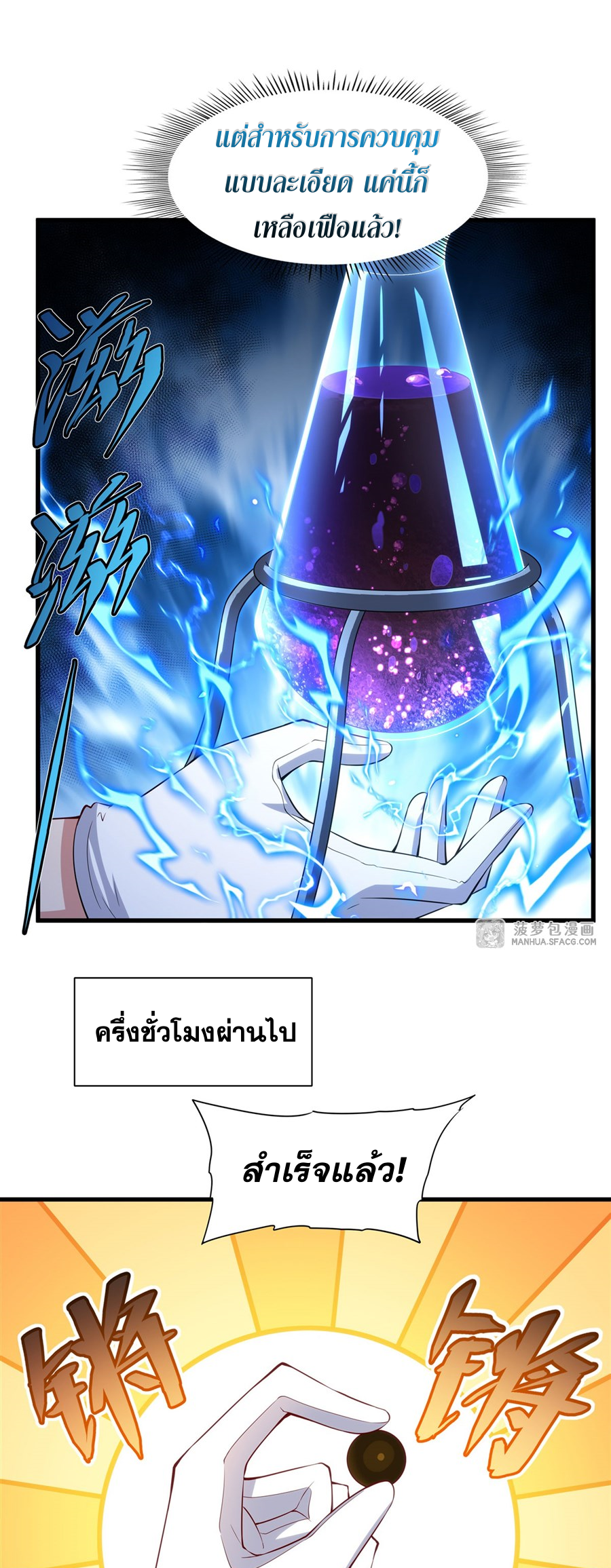 Shut Up, Evil Dragon! I don't want to raise a child with you anymore ตอนที่ 15 หน้า 12