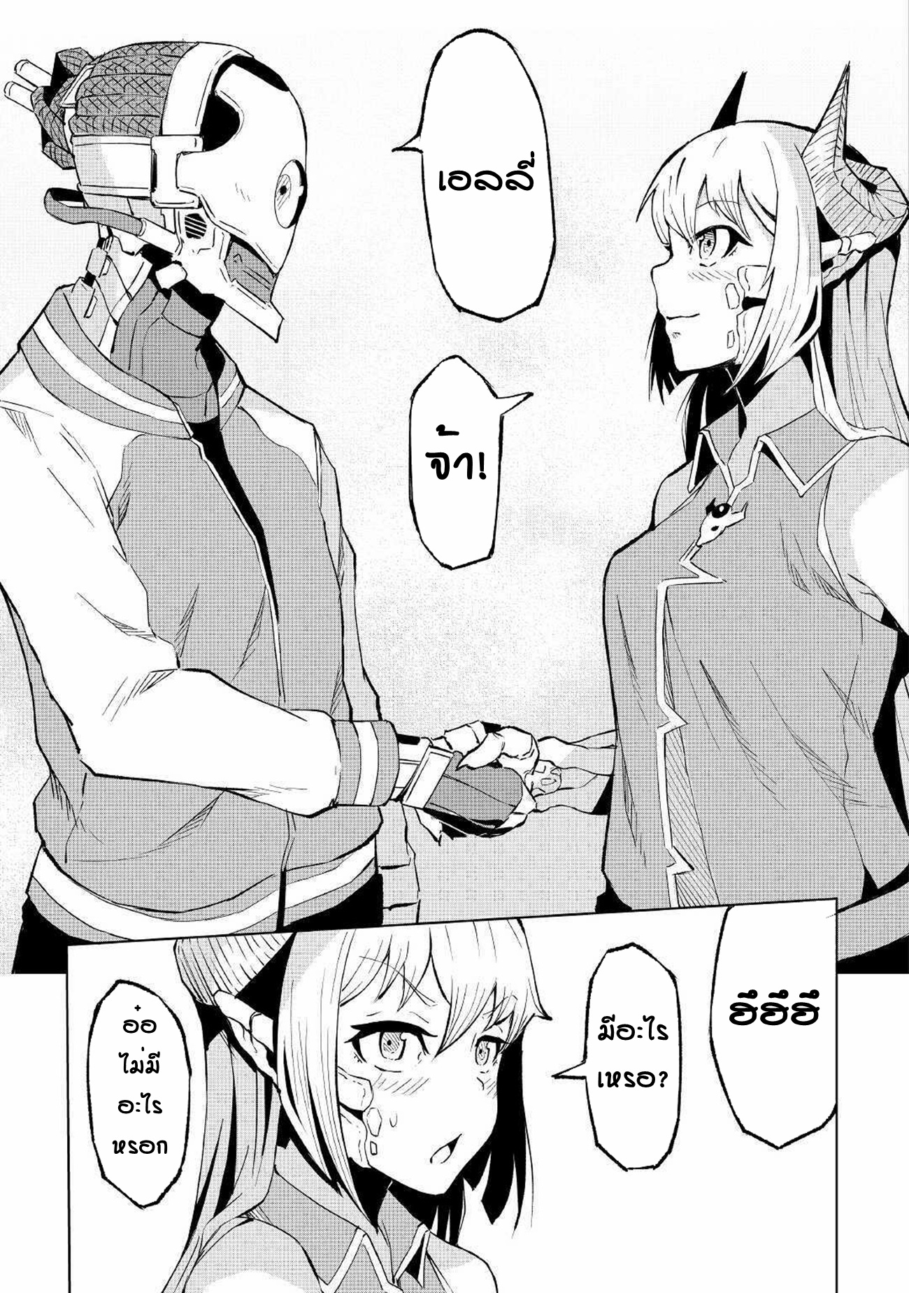 Iseikai Tensei ตอนที่ 1 หน้า 36