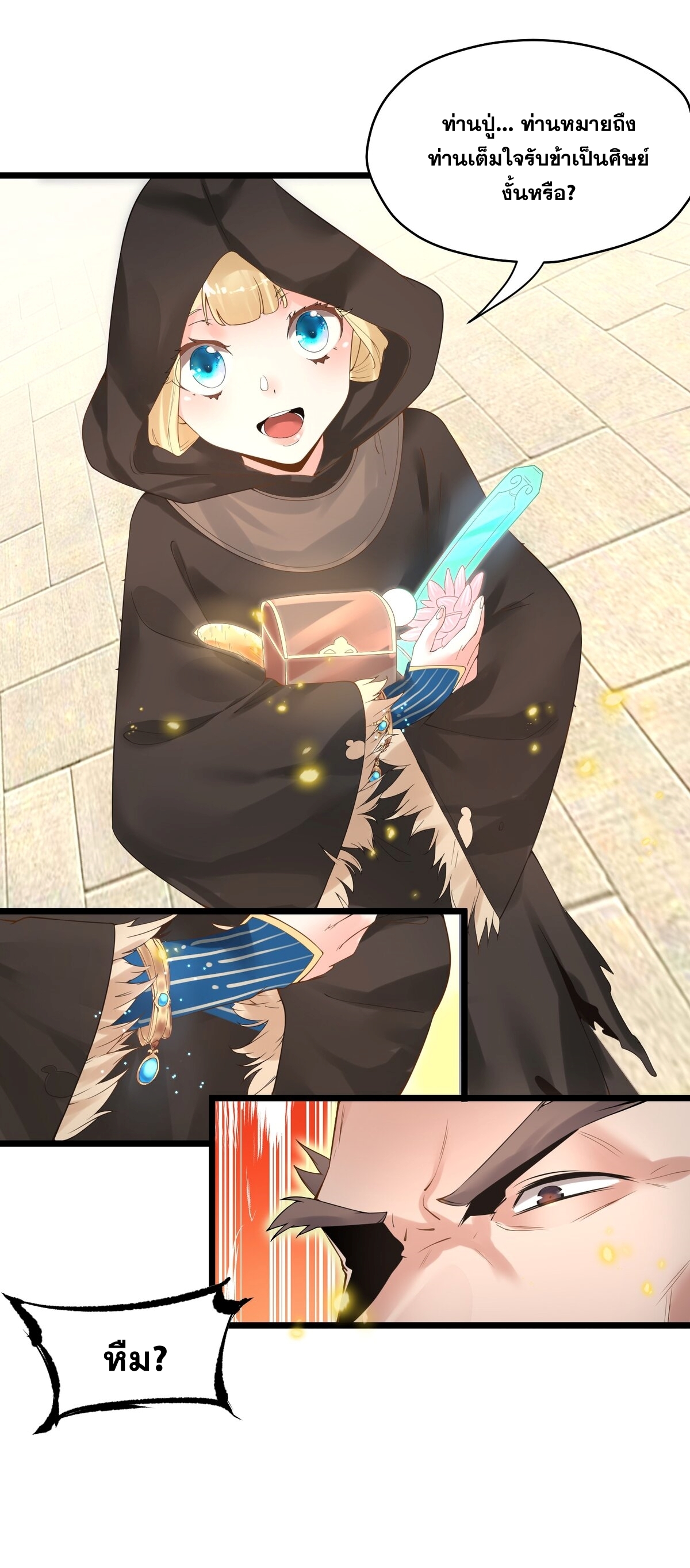 Surrounded By Monsters I Found A Little Witch ถูกปีศาจรายล้อม ข้าเก็บแม่มดน้อยขึ้นมา (ตัดจบ) ตอนที่ 2 หน้า 49