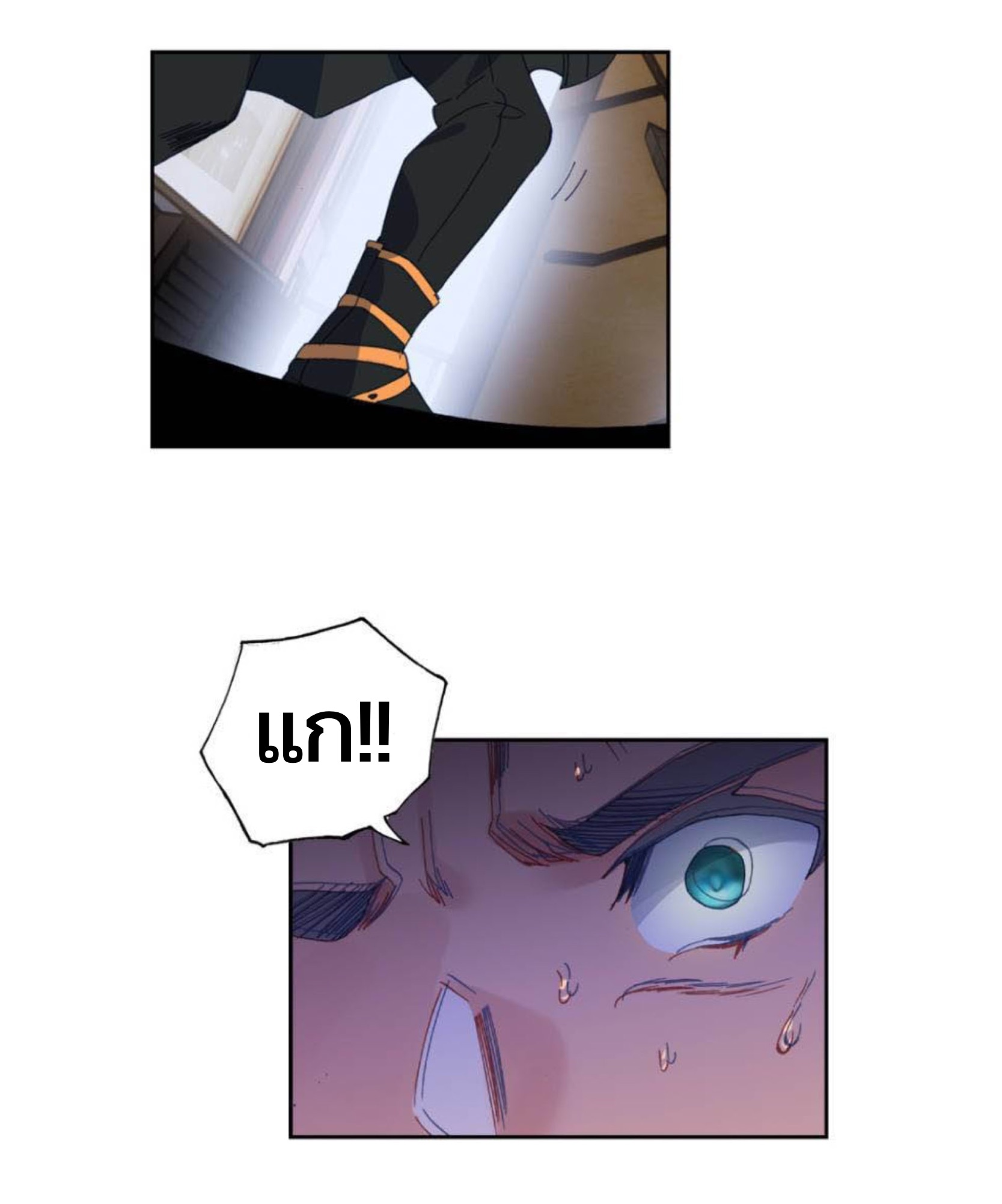 Swallowed star ศึกล้างดวงดาว ตอนที่ 95 หน้า 12