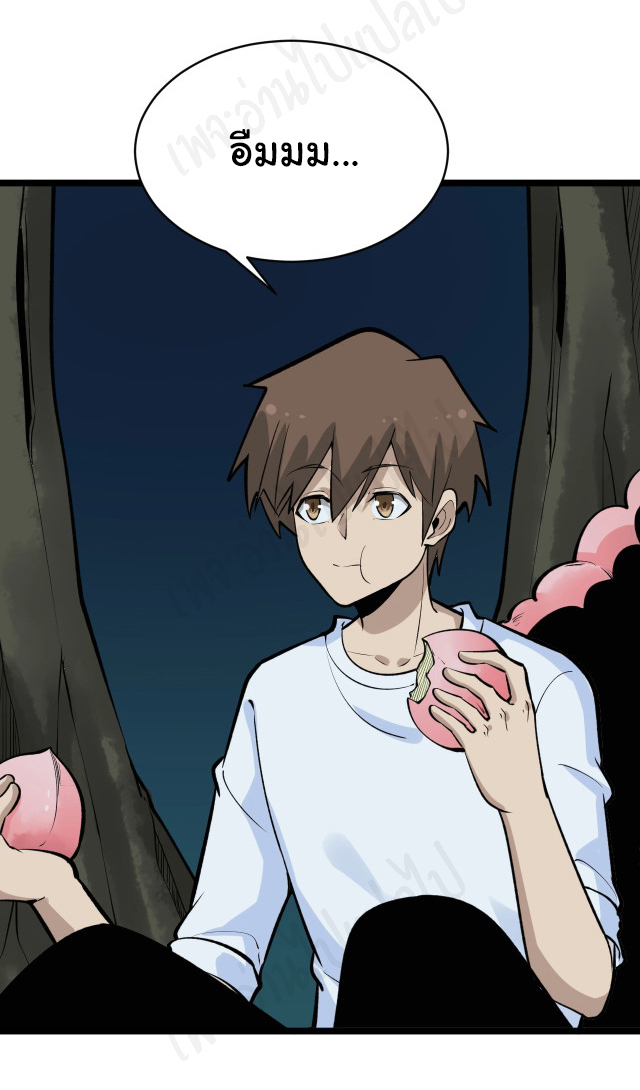 Sanjie Taobao Store ระบบร้านค้าเทพเจ้า ตอนที่ 178 หน้า 11