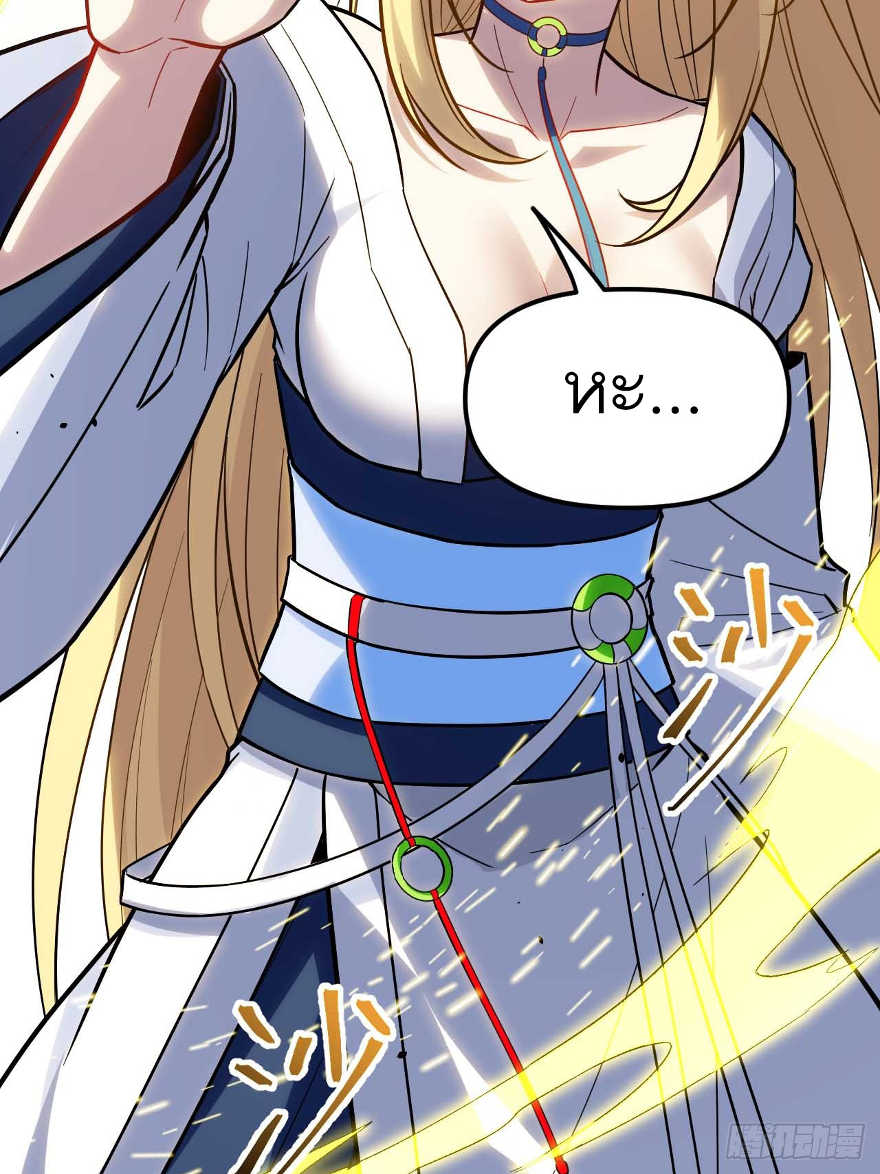 กำเนิดร่างเทวะบรรพกาล ตอนที่ 3 หน้า 44