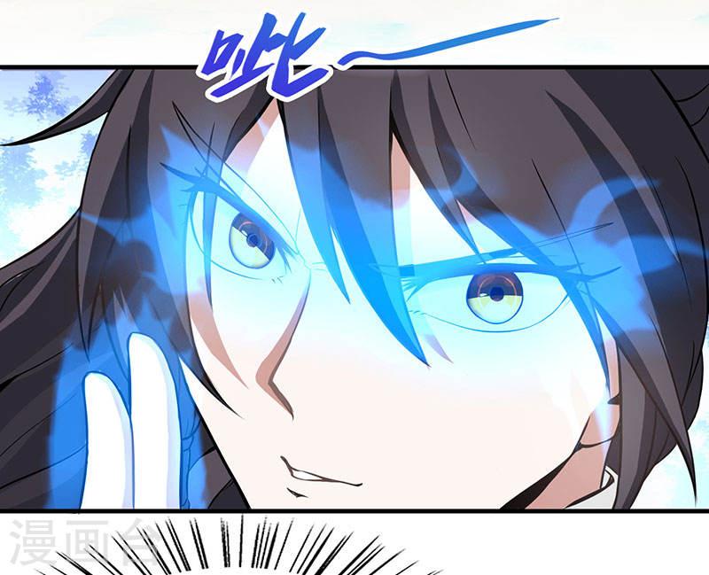 การกลับมาของจักพรรดิ์ ตอนที่ 58 หน้า 25