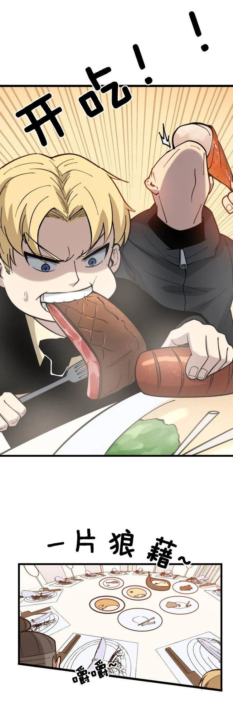 Bad Hand Witch Doctor สุดยอดพ่อมดหมอผี ตอนที่ 236 หน้า 29