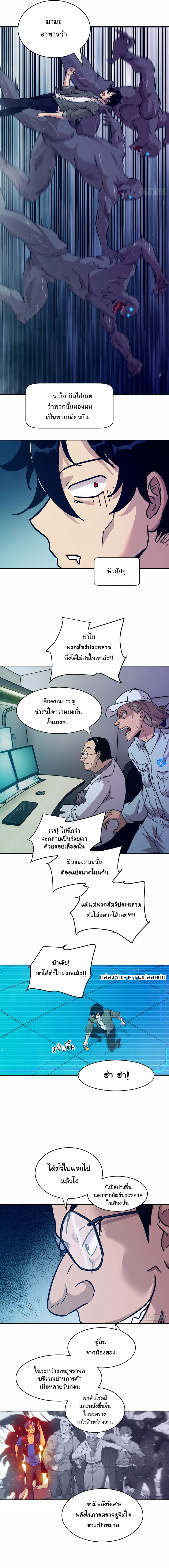 มือซ้ายกลายพันธุ์เถื่อน ตอนที่ 8 หน้า 9