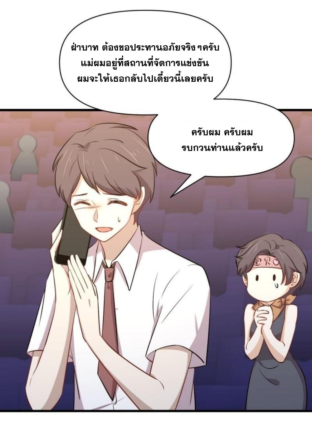 Immortal Swordsman in The Reverse World ข้าเซียนกระบี่ไม่เกาะสตรี ตอนที่ 274 หน้า 9