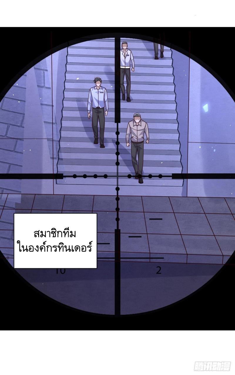 THE FIRST ORDER ตอนที่ 252 หน้า 25
