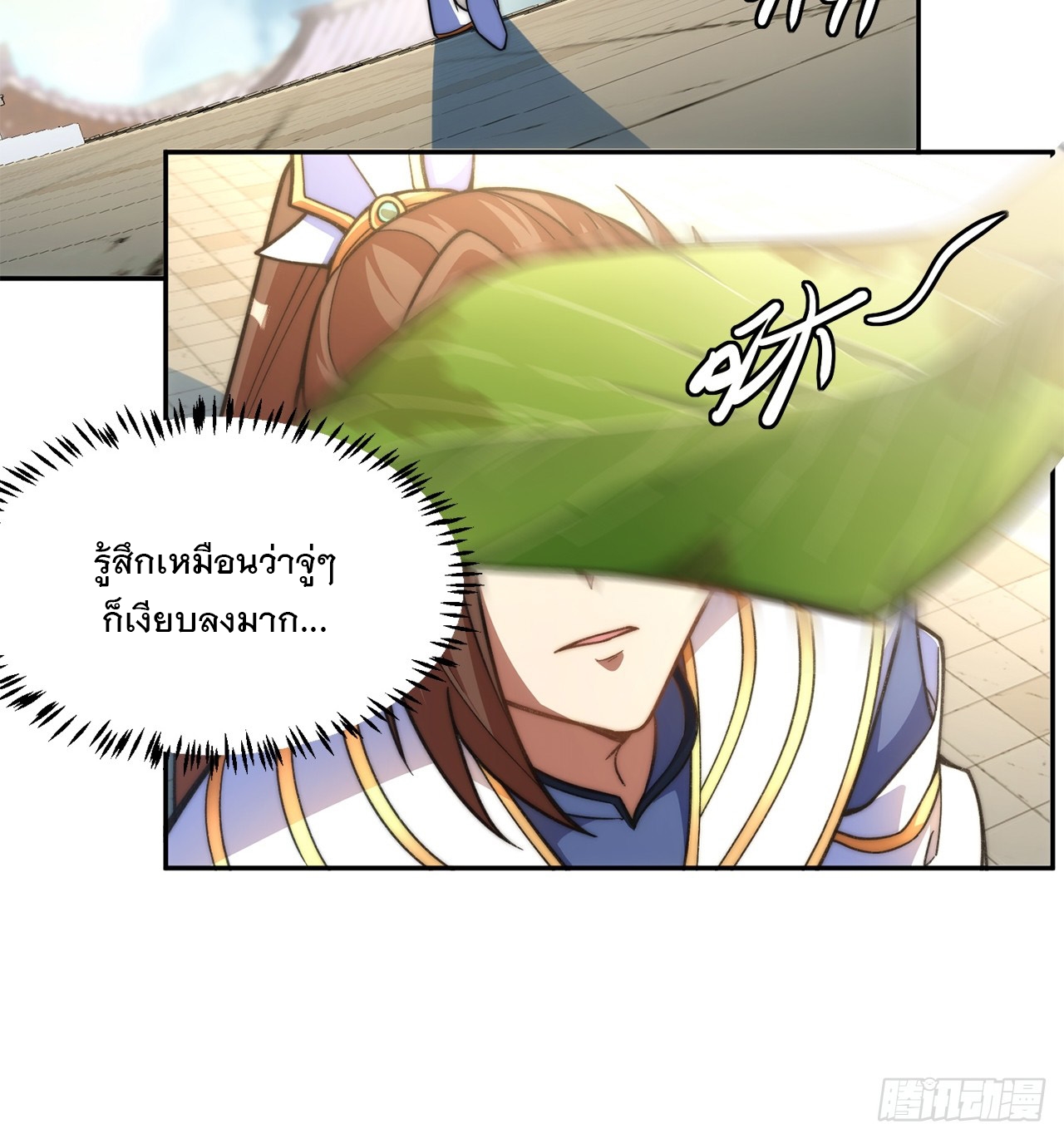 ระบบความแค้นของข้าX2 ตอนที่ 13 หน้า 41