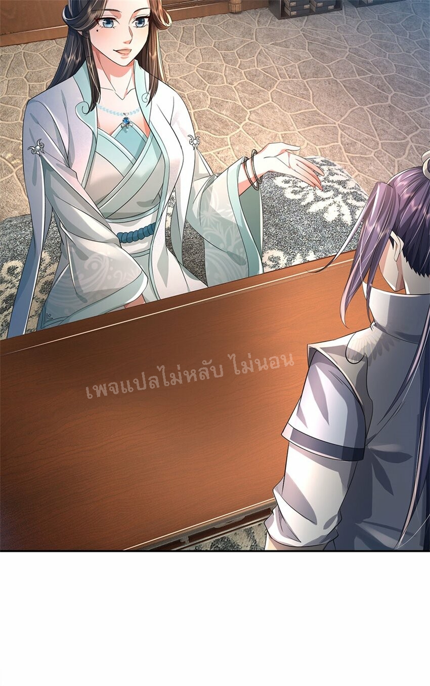 ข้าถูกเลี้ยงดูมาโดยยัยปีศาจ ตอนที่ 3 หน้า 30