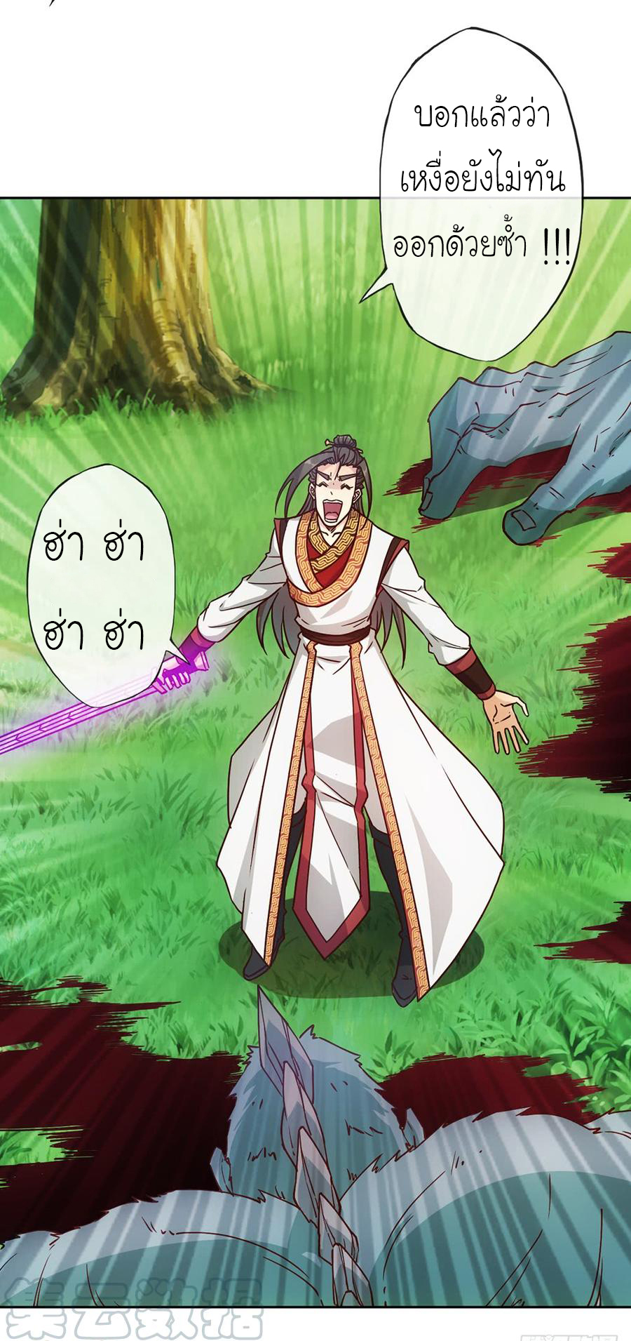 เทพเจ้าหงส์สวรรค์ ตอนที่ 40 หน้า 17