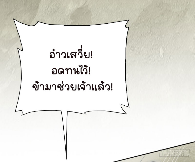 นักล่าหิมะ ตอนที่ 4 หน้า 4