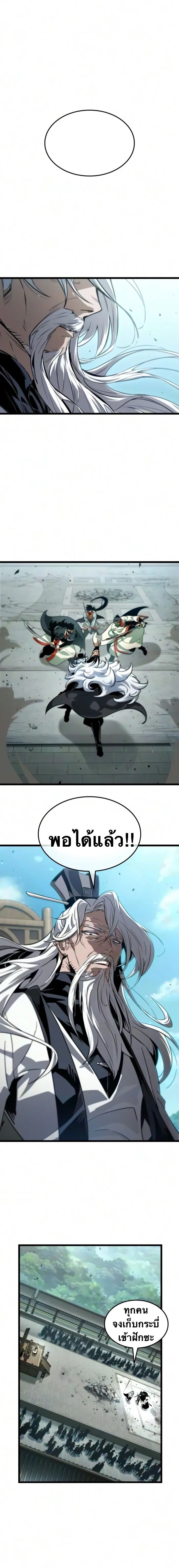 จอมยุทธ์อัจฉริยะผู้จำได้ทุกสรรพสิ่ง(The Martial Genius Who Remembers Everything) ตอนที่ 11 หน้า 5