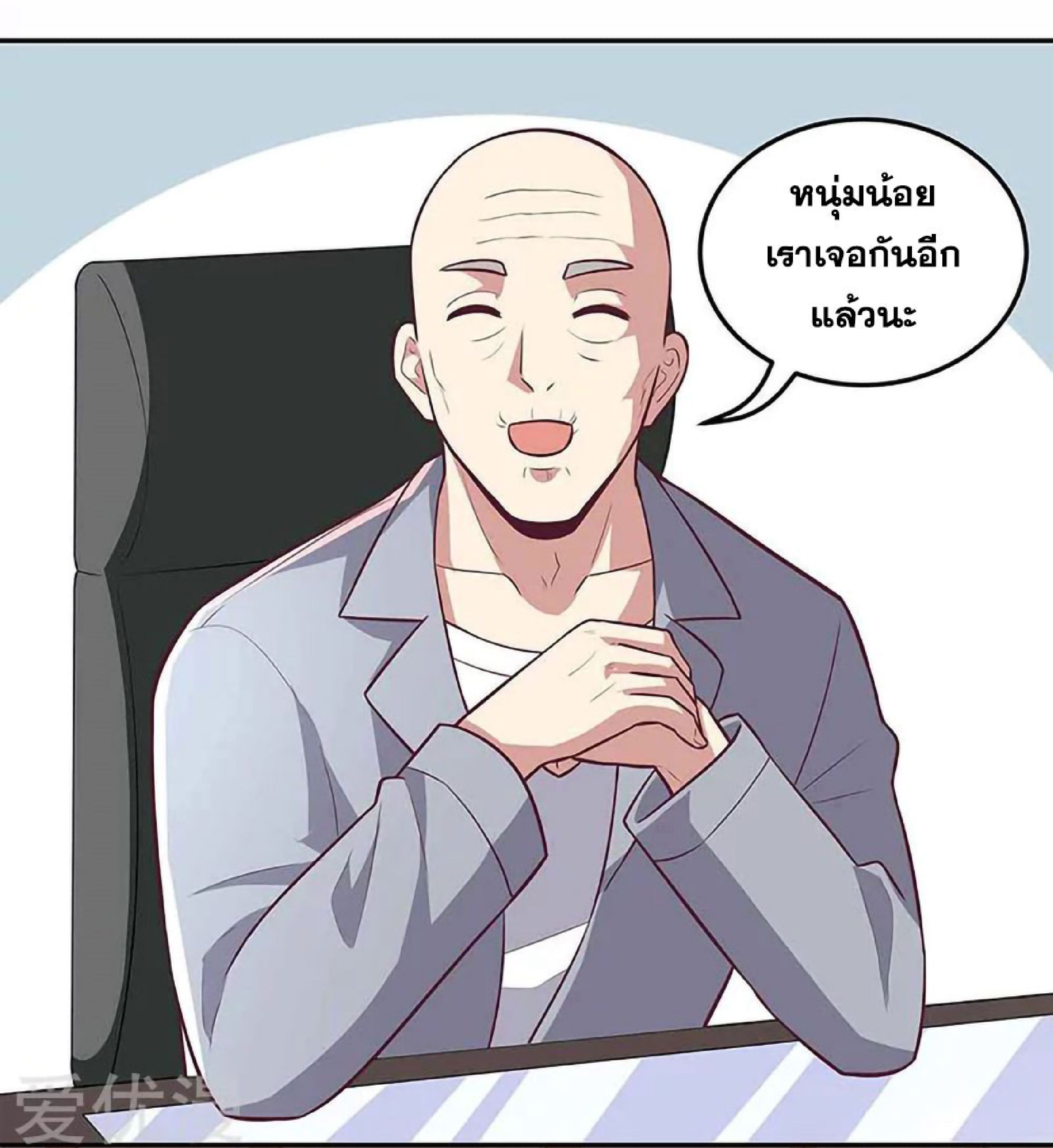 โครตเกรียนเซียนโอสด ตอนที่ 109 หน้า 2