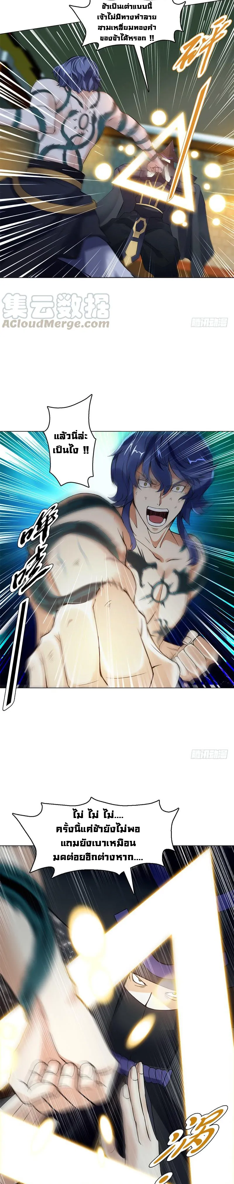 (จบ) Heavenly God Mnemonic (กำเนิดใหม่เทพวรยุทธตระกูลหยาง) ตอนที่ 12 หน้า 37
