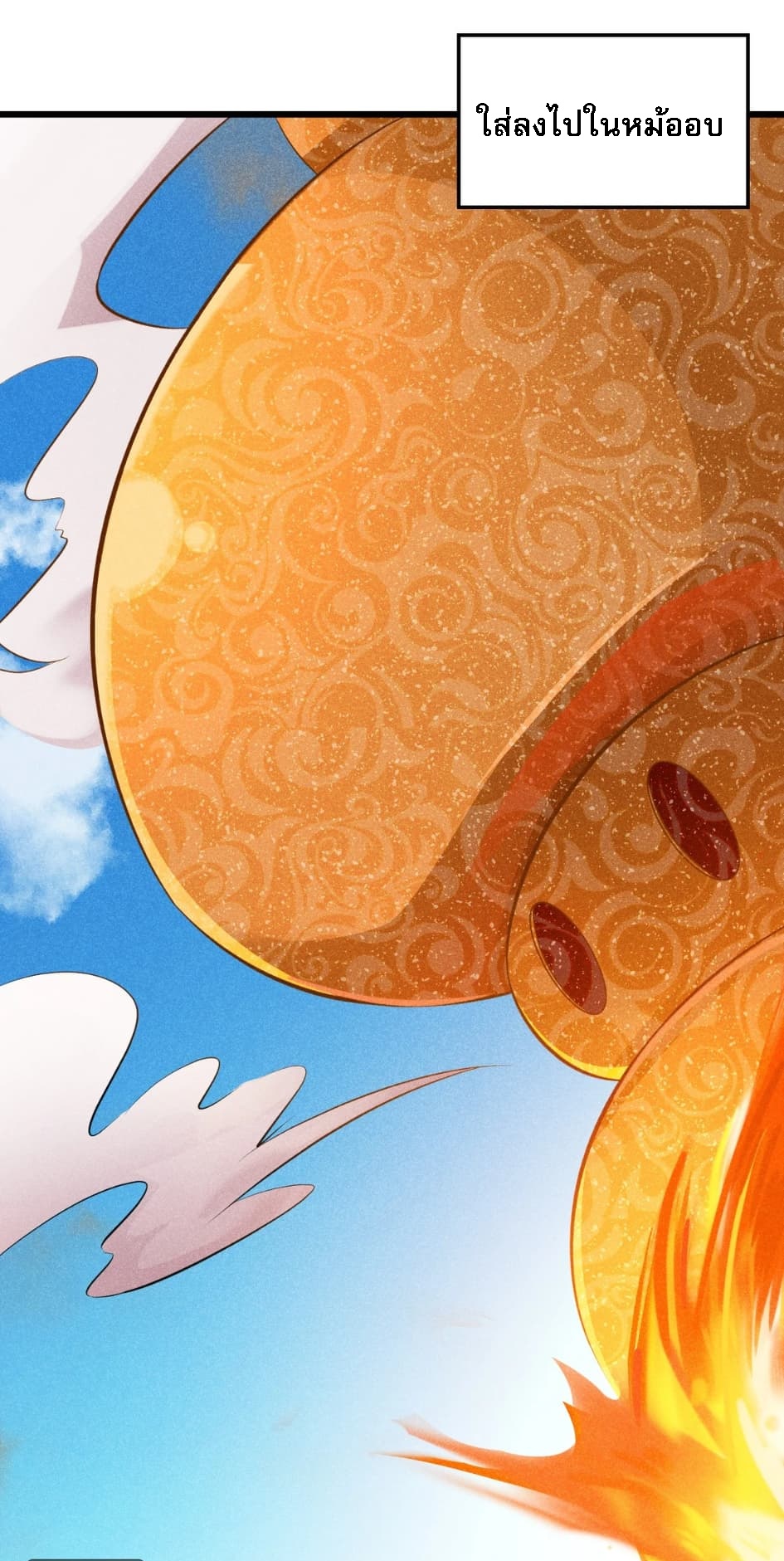 สุดยอดพ่อครัวเจ้าแห่งฮาเร็ม ตอนที่ 3 หน้า 59