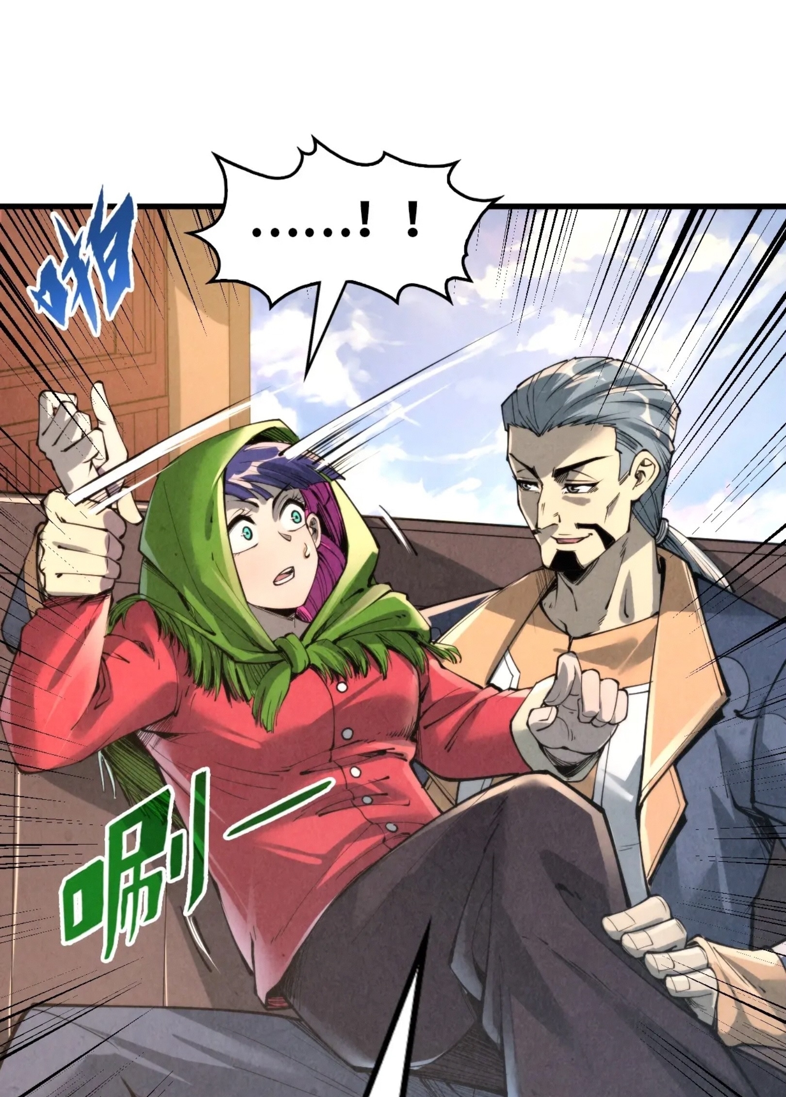 มหาเทพนิรันดร์กาล ตอนที่ 155 หน้า 17