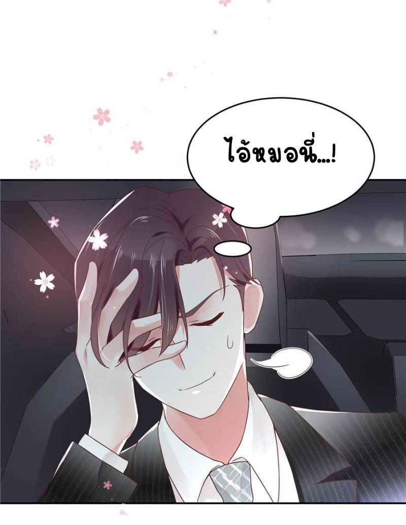เจ้าชายโรงเรียนแห่งชาติเป็นเด็กผู้หญิง ตอนที่ 22 หน้า 27